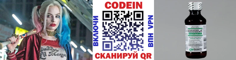 цена   Железногорск-Илимский  Кодеин Purple Drank 